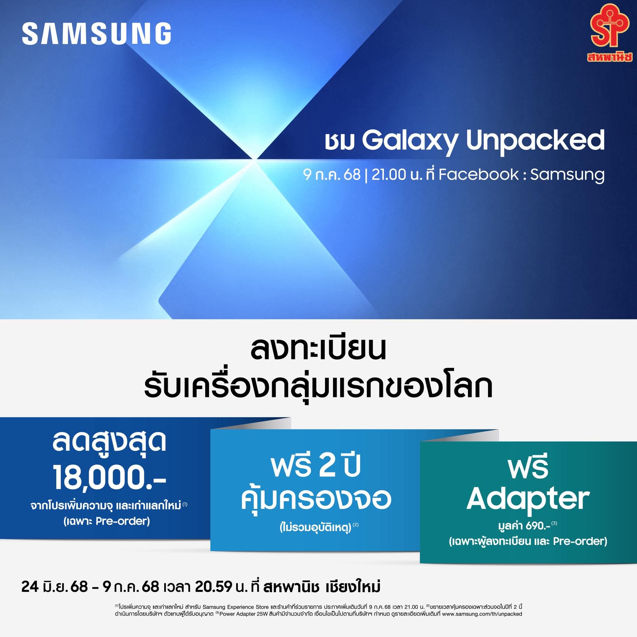 The new Galaxy Foldable is coming. #บางอย่างกำลังจะมา